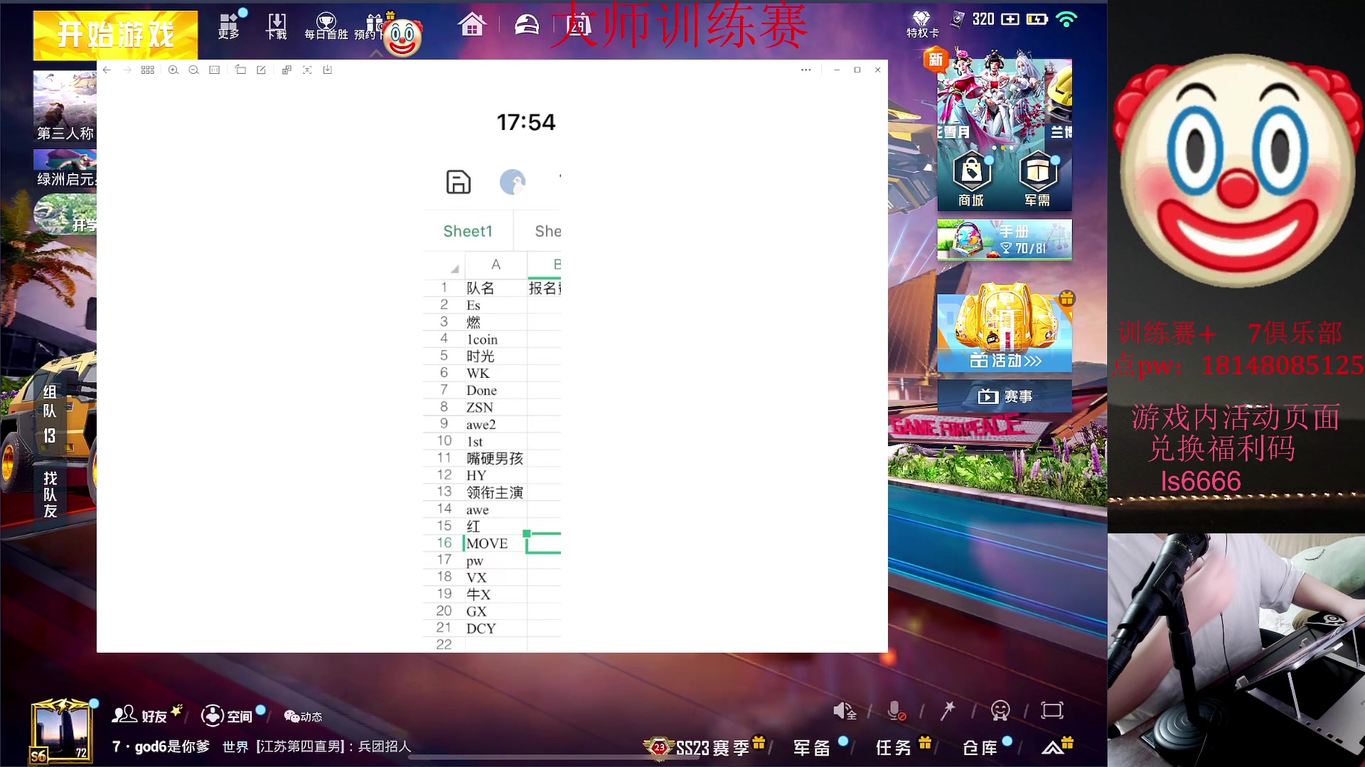 【2023-08-29 18点场】六神弟弟Tht：【大师训练赛ob解说】