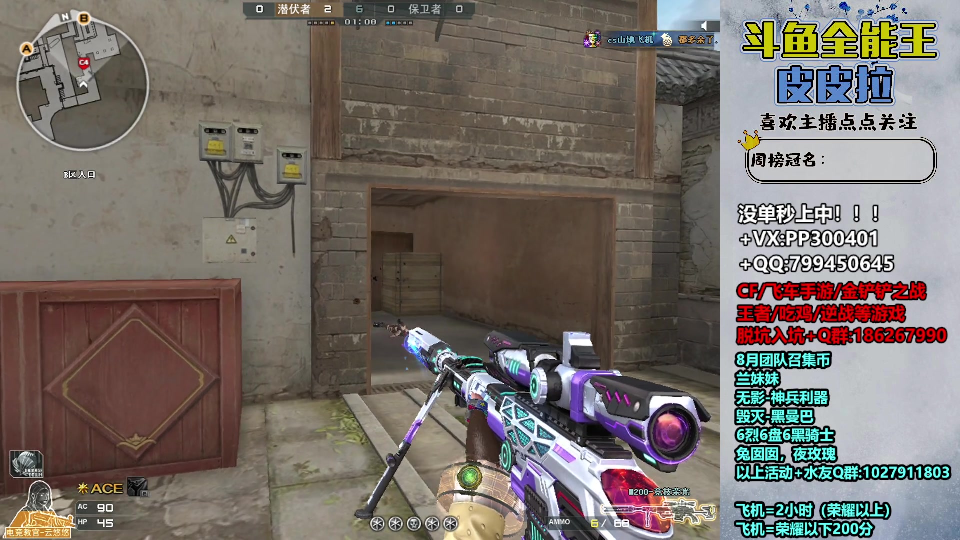 【2023-08-29 21点场】皮皮拉3004O1：皮皮拉:效率上分，冲冲冲！！！