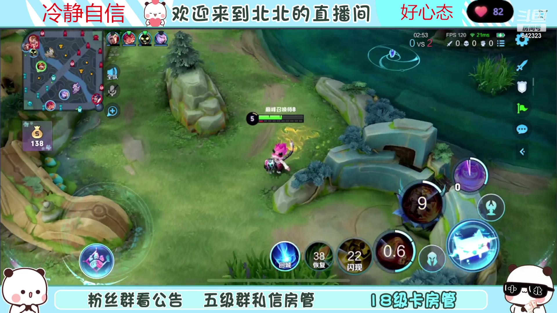 【2023-08-25 19点场】小笨蛋北北：(122段中路)巅峰2400冲第一