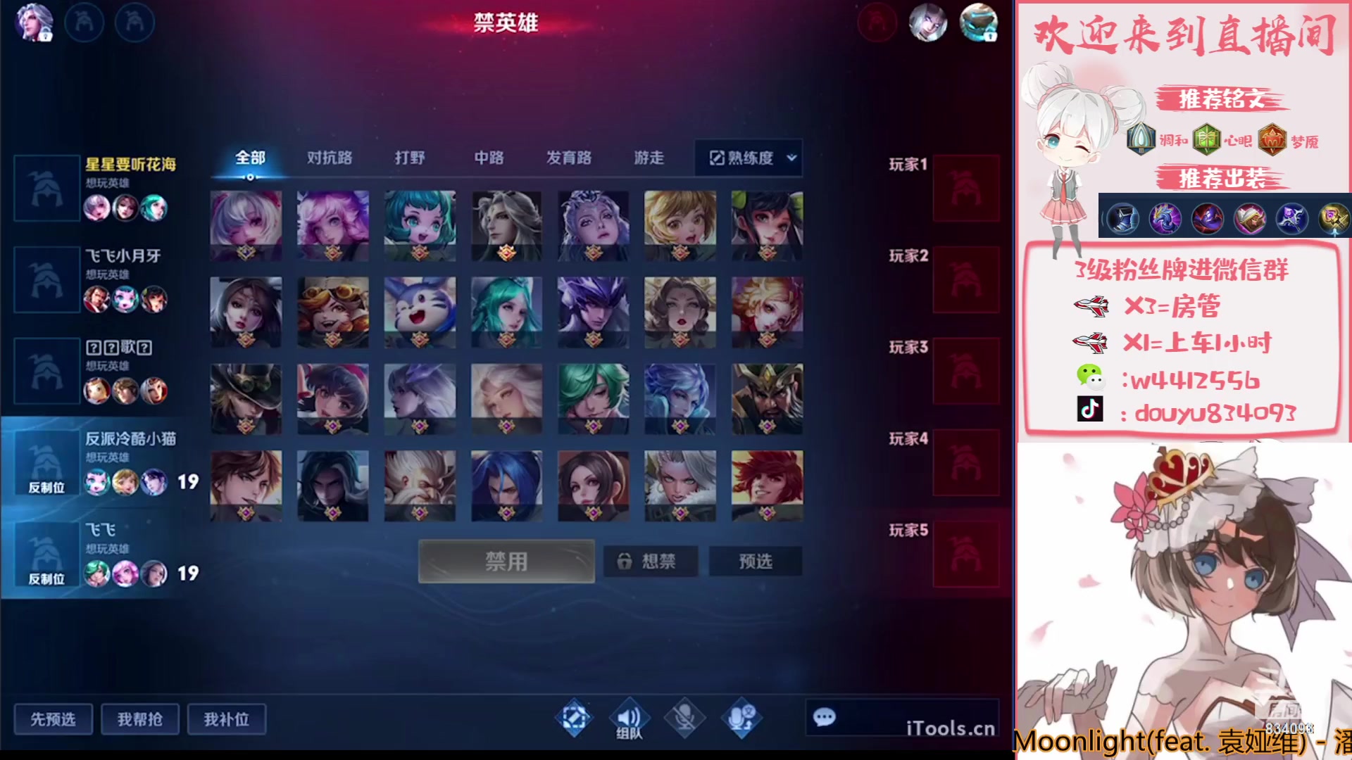 【2023-08-29 21点场】小飞Avery：国服小乔：刺客小乔排位巅峰教学