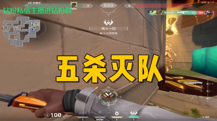 被队友炸残照样拿五杀