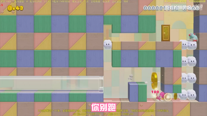 【马里奥制造】白白的胖胖呀的精彩时刻 20230829 06点场