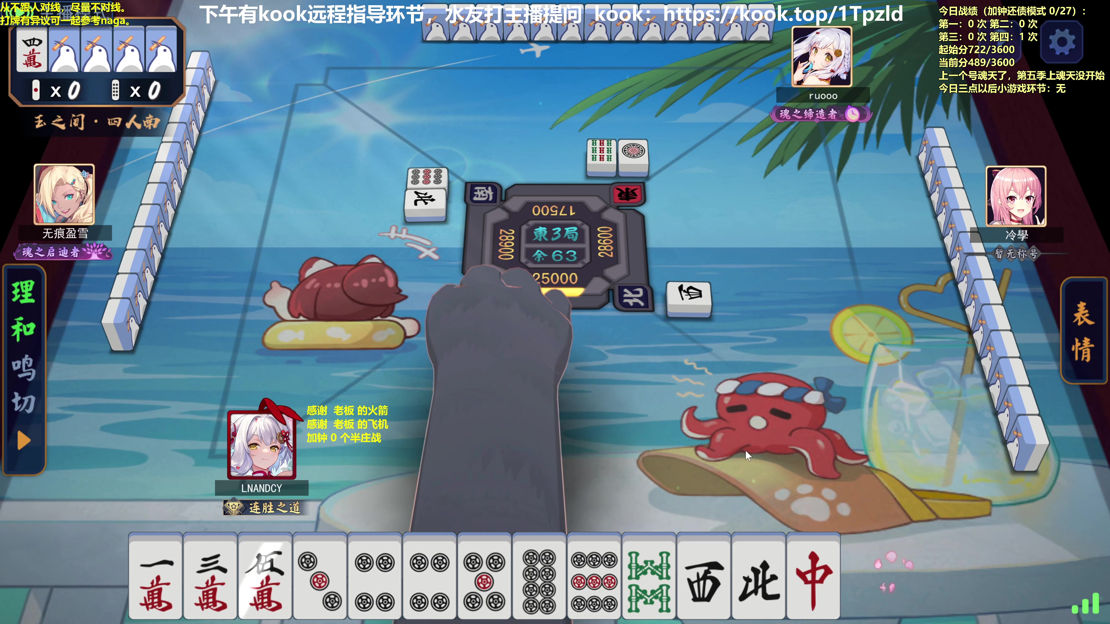 【2023-08-26 09点场】平平无奇安澜君：安澜雀魂：来了 来了