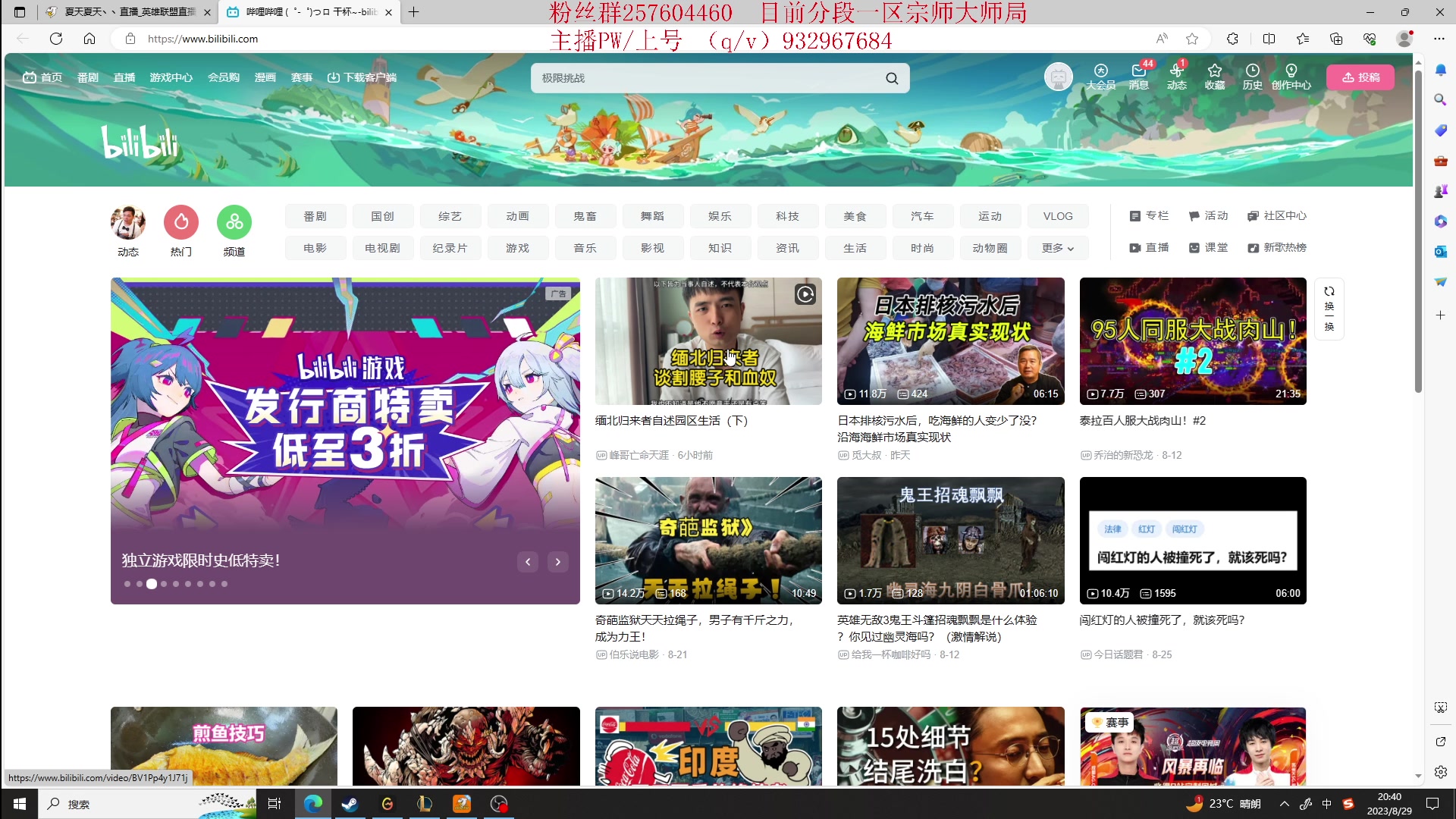 【2023-08-29 20点场】夏天夏天丶丶：祝大家天天开心，事事如意