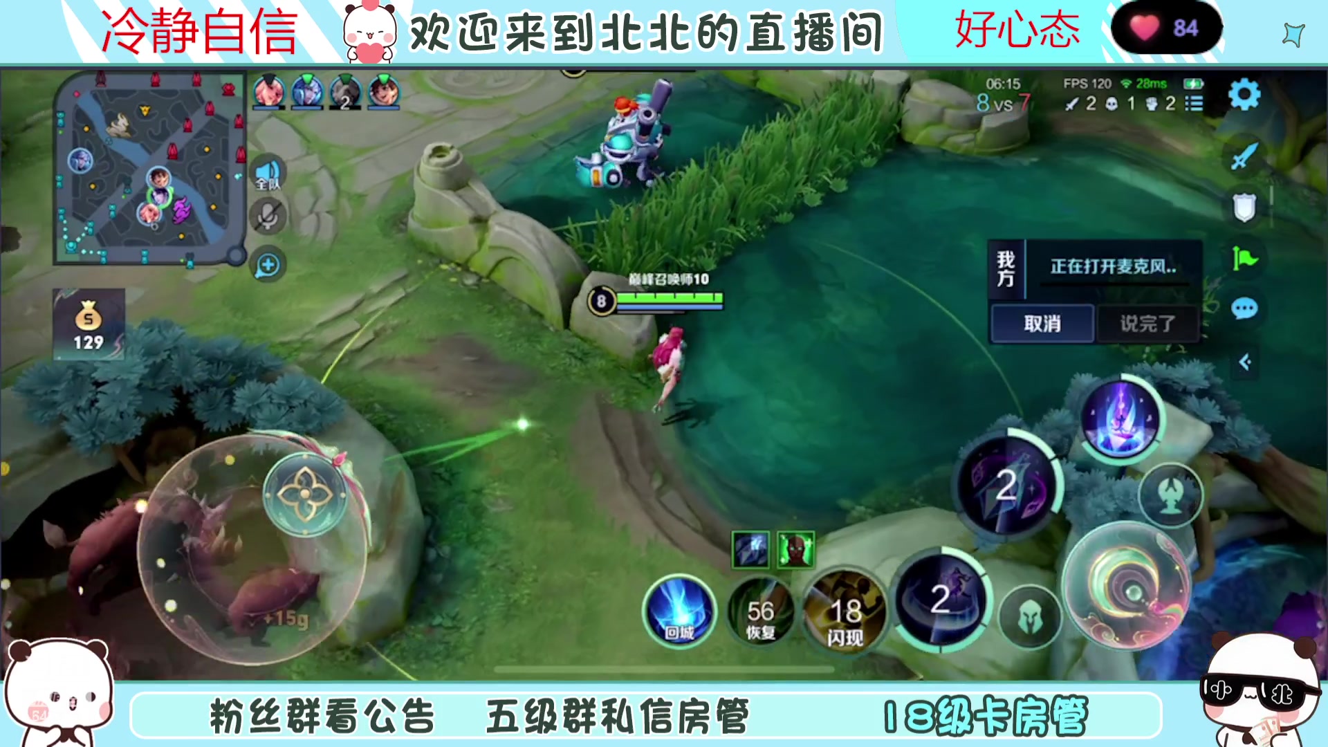 【2023-08-23 19点场】小笨蛋北北：(122段中路)巅峰2400冲第一