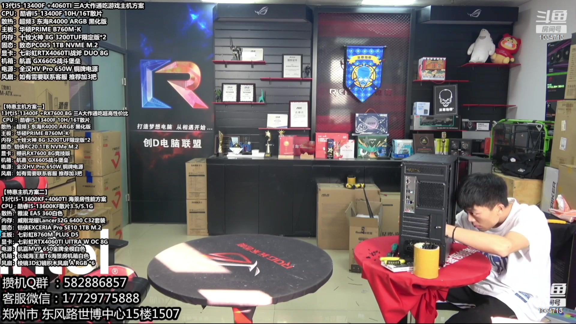 【2023-08-29 17点场】创D电脑联盟：郑州创D：暑期电脑活动开启