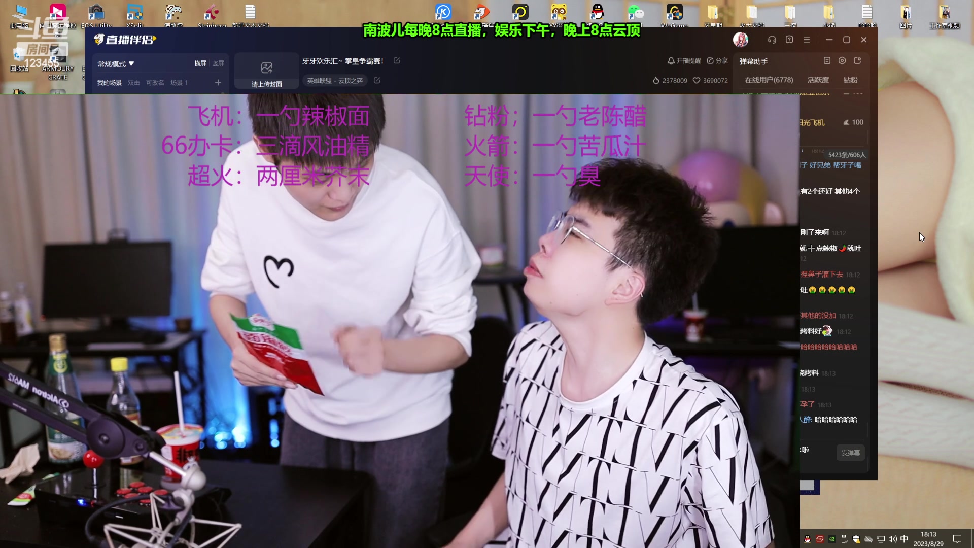 【2023-08-29 17点场】南波儿大魔王丶：牙牙欢乐汇~ 拳皇争霸赛！