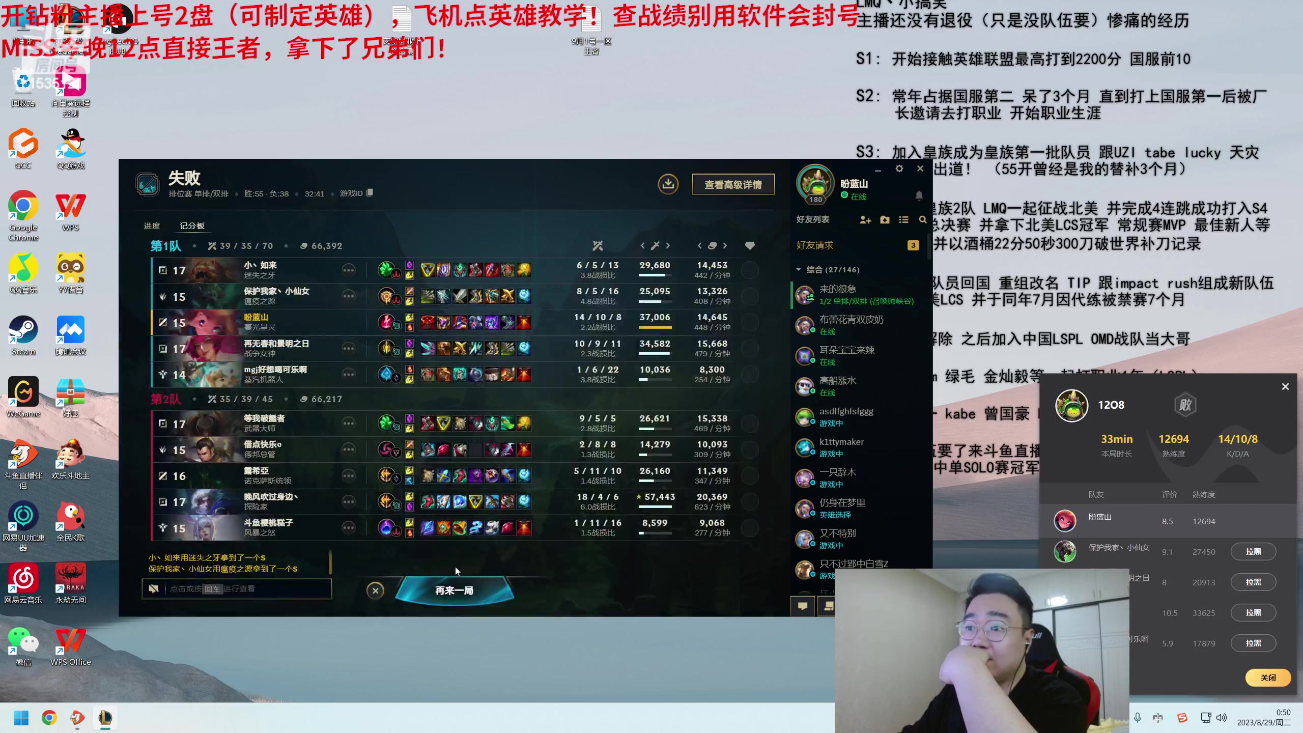 【2023-08-29 00点场】LMQ丶小搞笑：进来五分钟上王者，顶级中单思路教学~