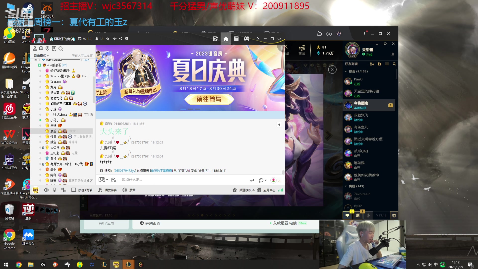 【2023-08-29 17点场】王纪超666：【黄金双倍】先韩服冲分