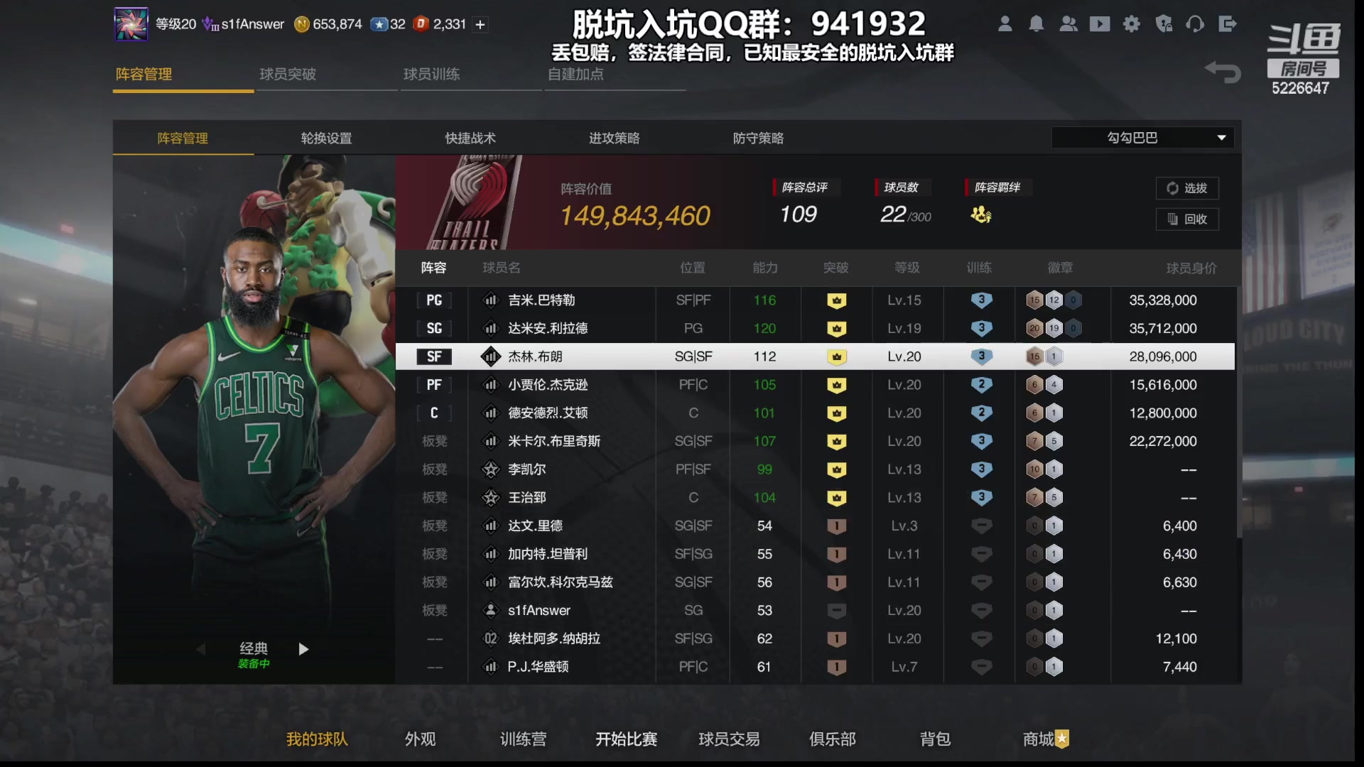 【2023-08-29 20点场】XY丶死鱼：死鱼ysy：晚上好兄弟们！