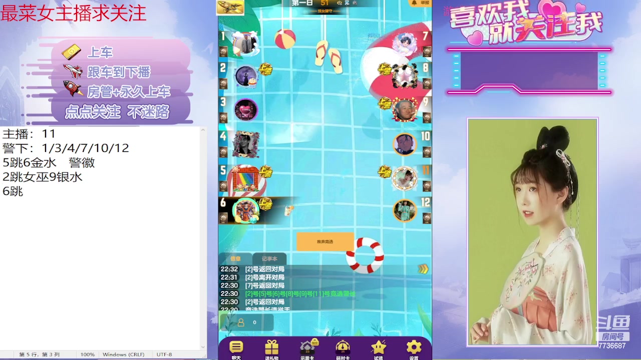 【2023-08-28 22点场】停留在雨中Cium：#天天狼人#来了哦