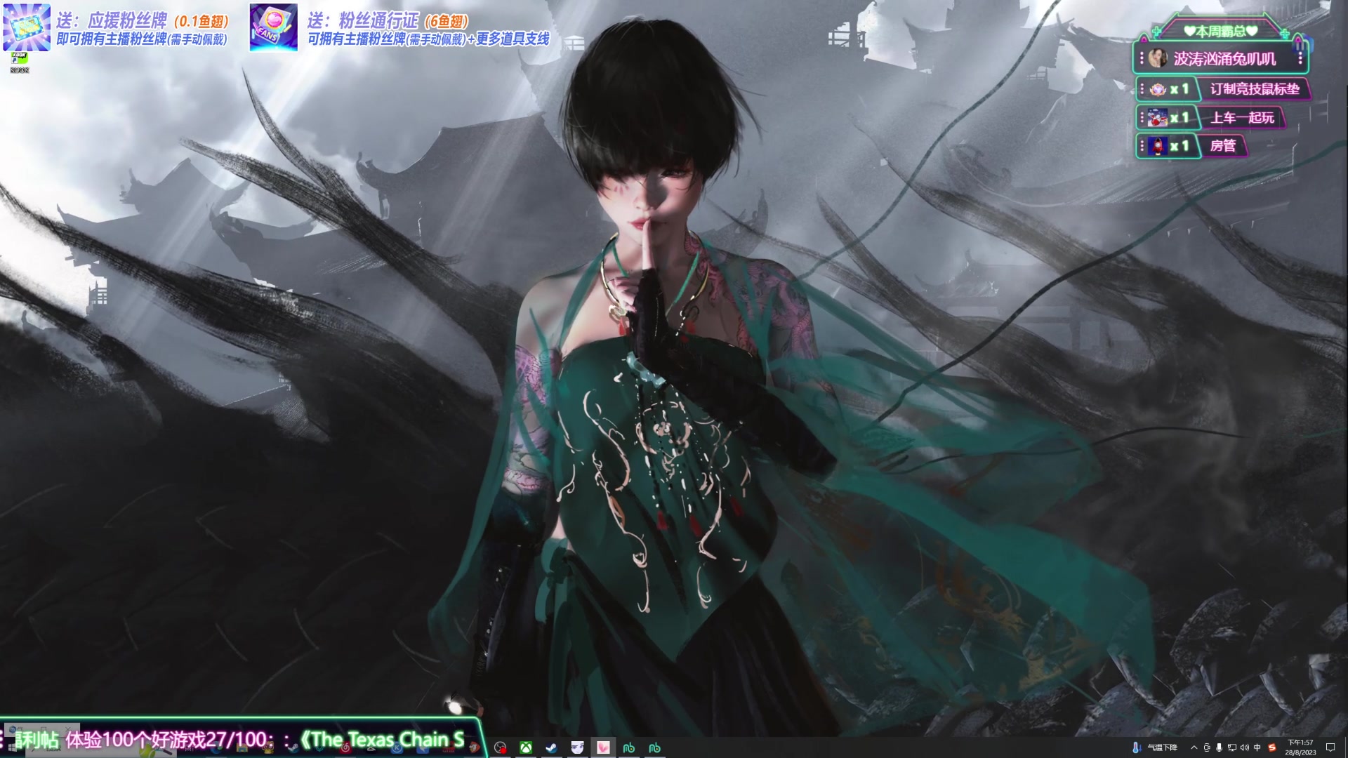 【2023-08-28 13点场】兔叽叽丫：沉浸式体验✨这个电锯主播不像演的