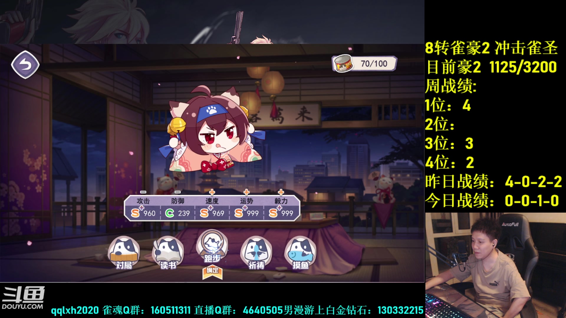 【2023-08-29 00点场】漫游kiss欢：午夜雀魂!防止老年痴呆！