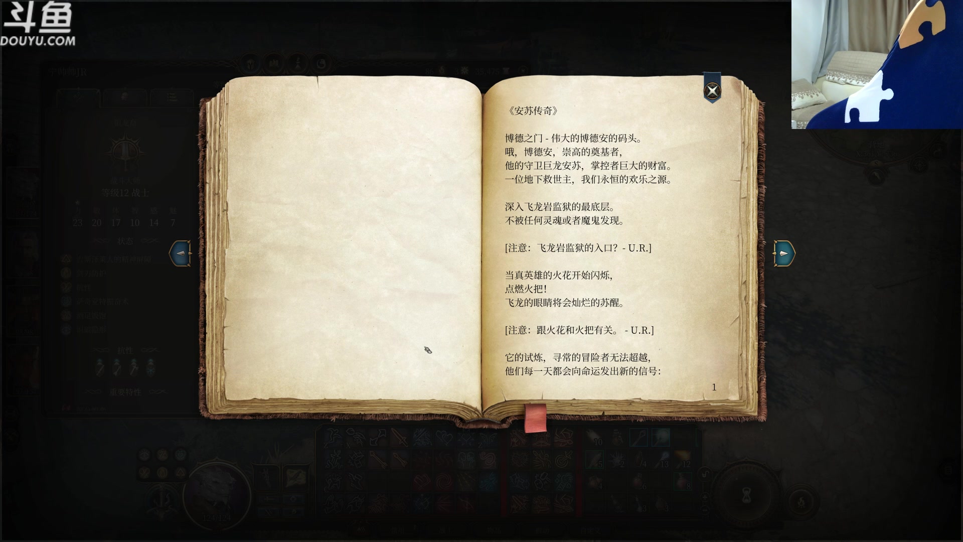 【2023-08-28 09点场】its宁玉今秋：博德之门3 可能要通关了吧