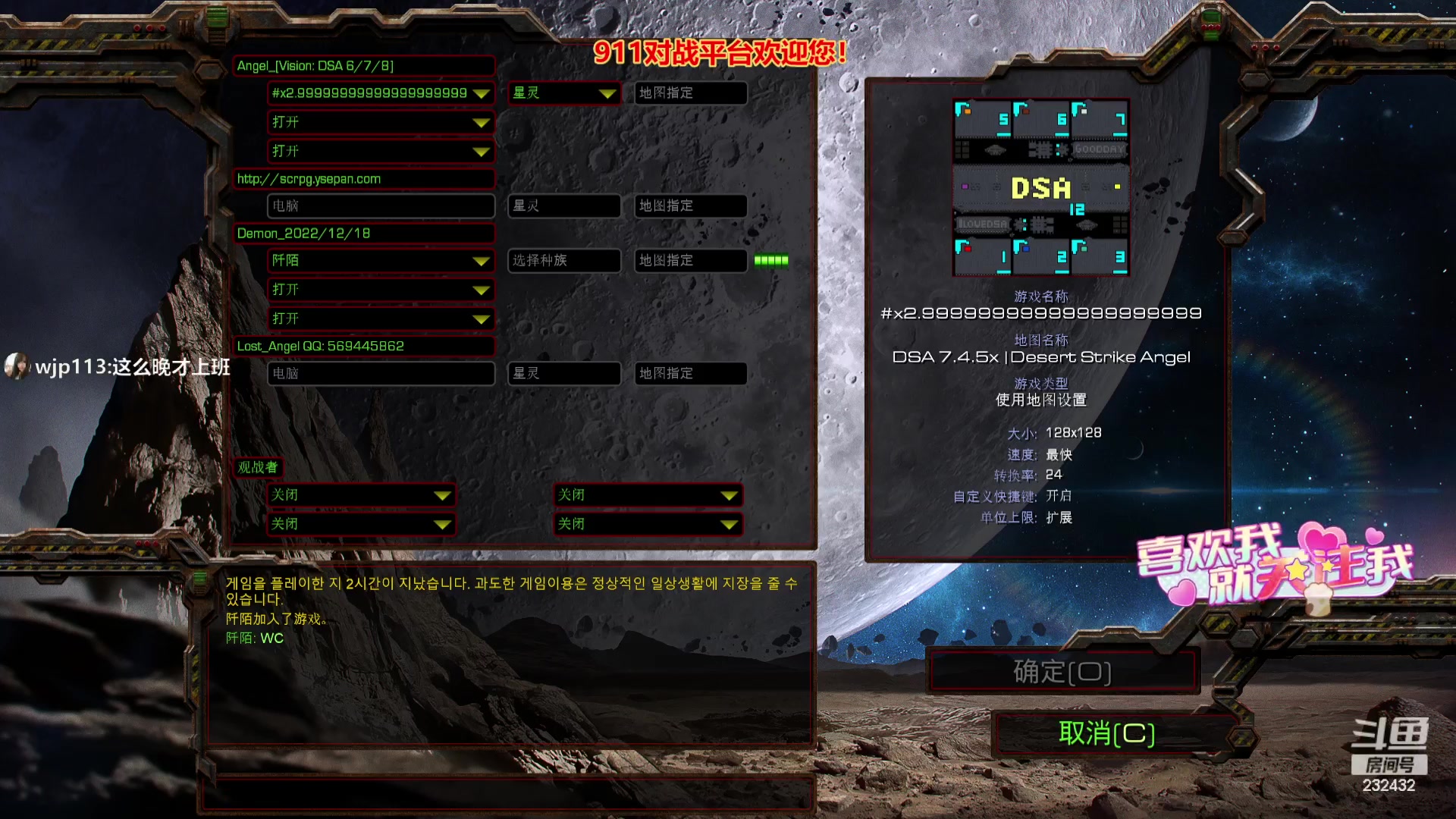 【2023-08-29 03点场】星际DSA联赛：天使風暴DSA7.4.5x12