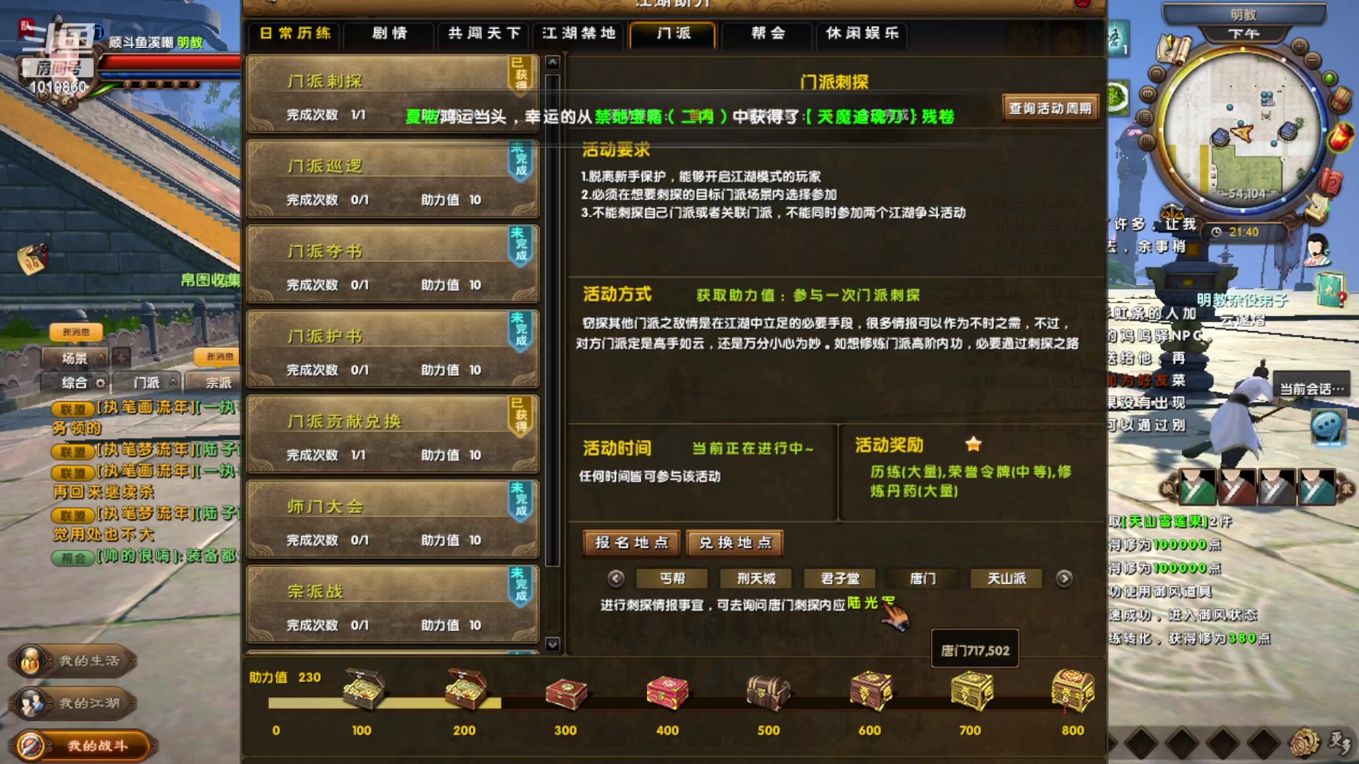 【2023-08-28 21点场】顾溪朝丶：武侠巅峰天花板无游能及