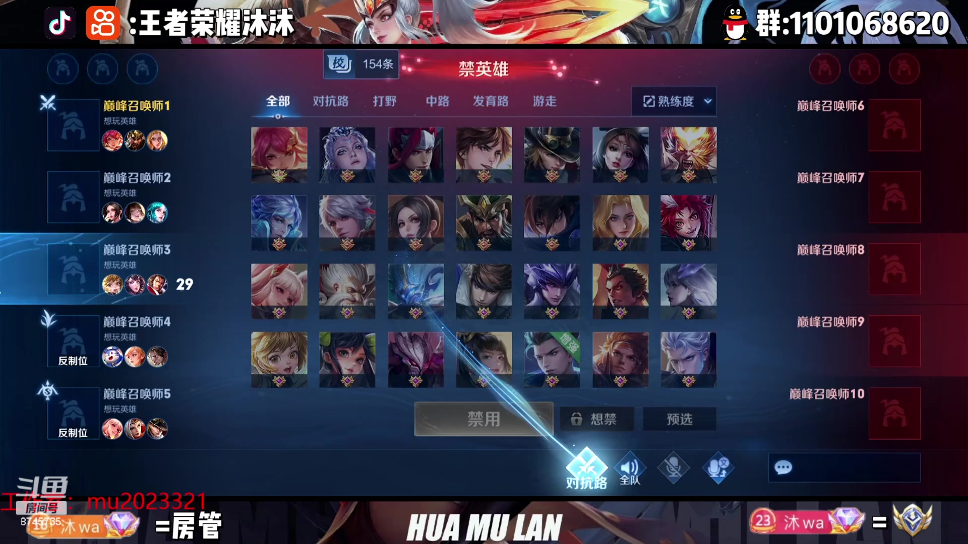 【2023-08-28 22点场】沐沐Ccccc：巅峰赛冲！！！！ 8745735