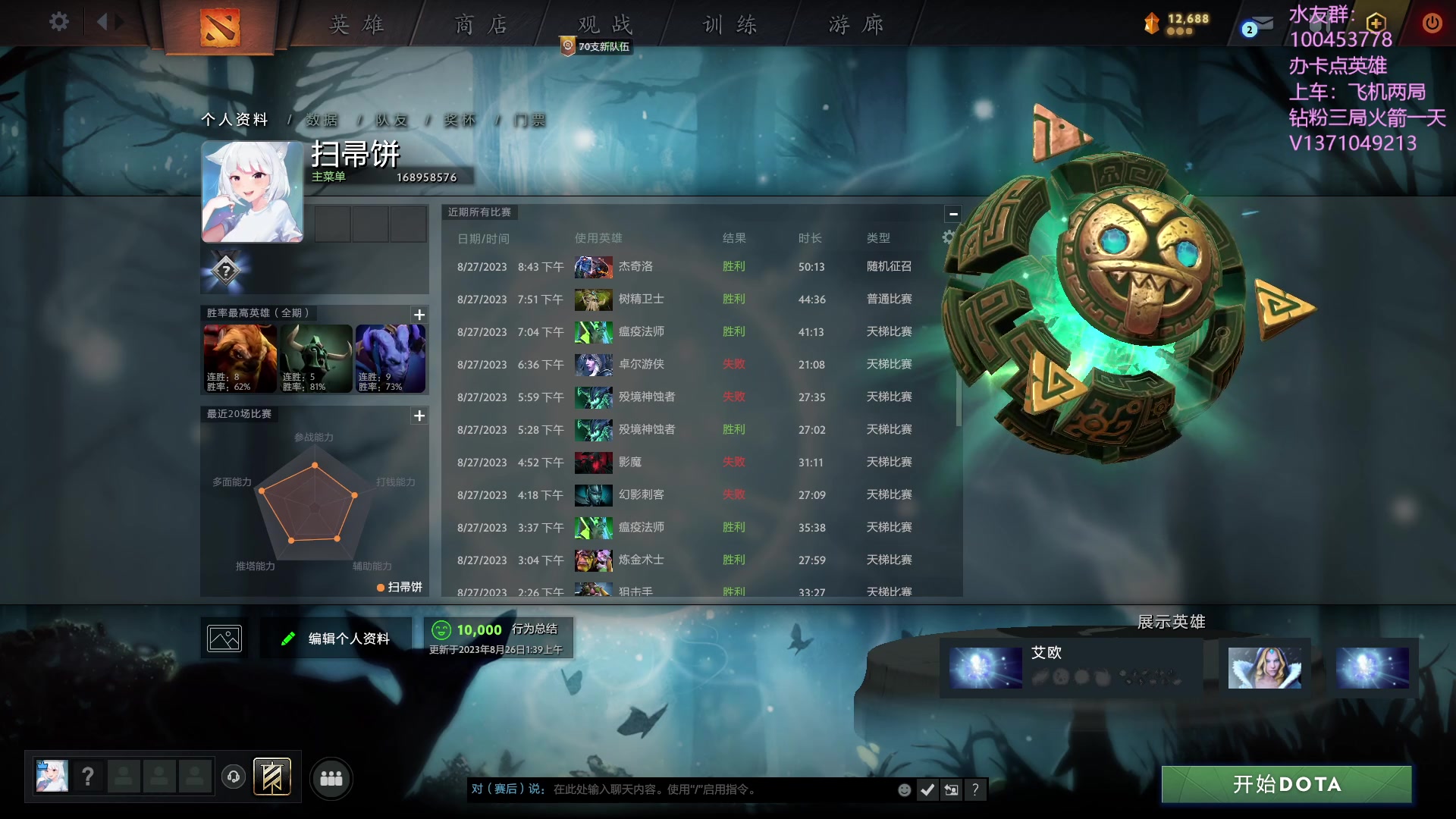 【2023-08-27 21点场】青择_：有车位，上分课堂。