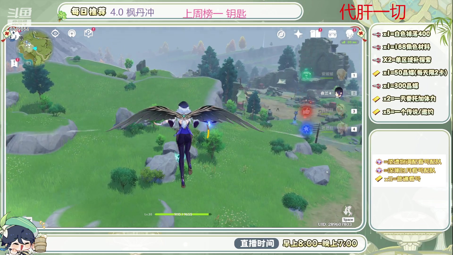 【2023-08-29 12点场】请叫我总攻大人丶：4.0枫丹不排队冲鸭