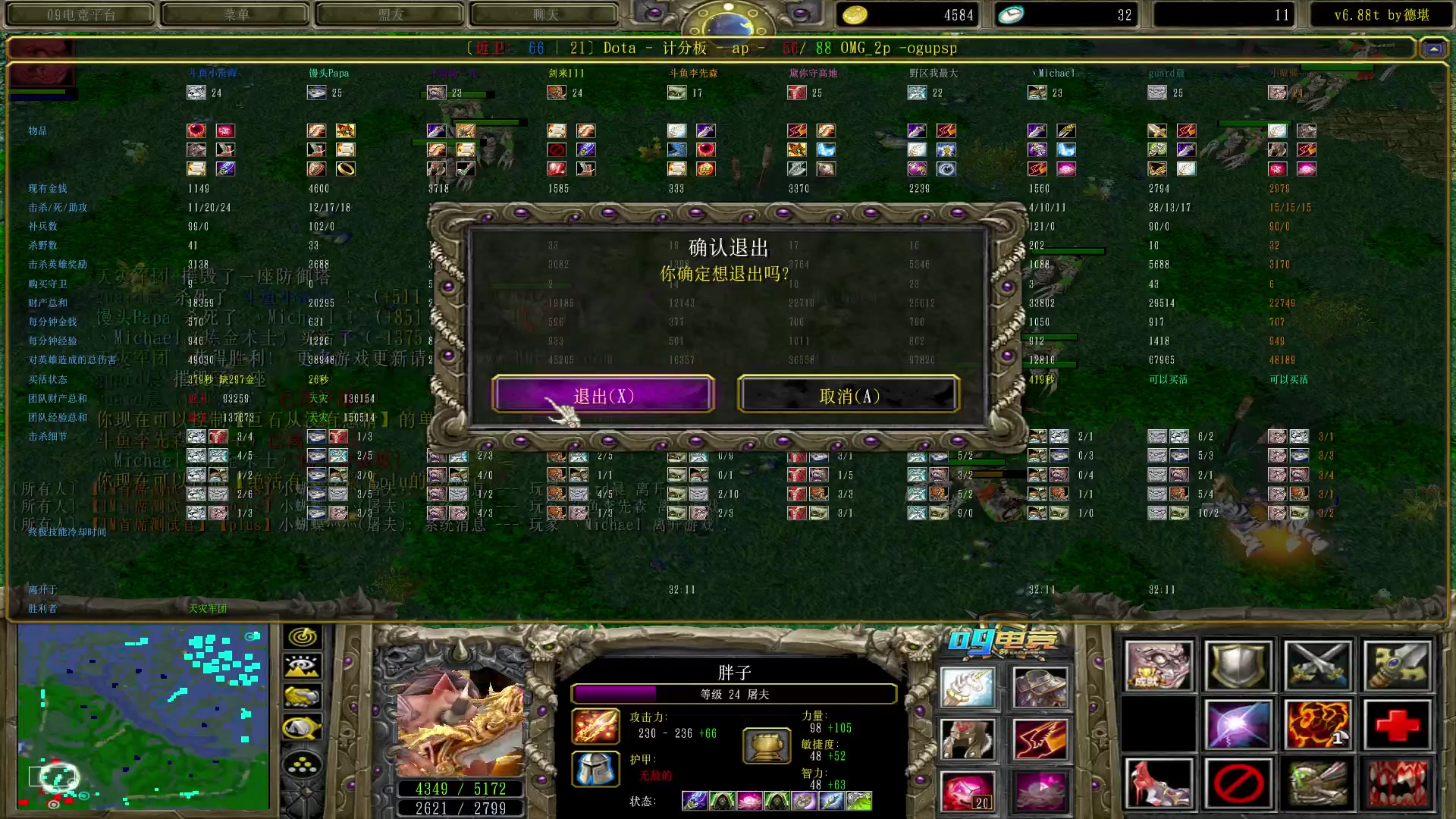 【2023-08-28 22点场】Dota小蝴蝶：自走棋国手回来了！
