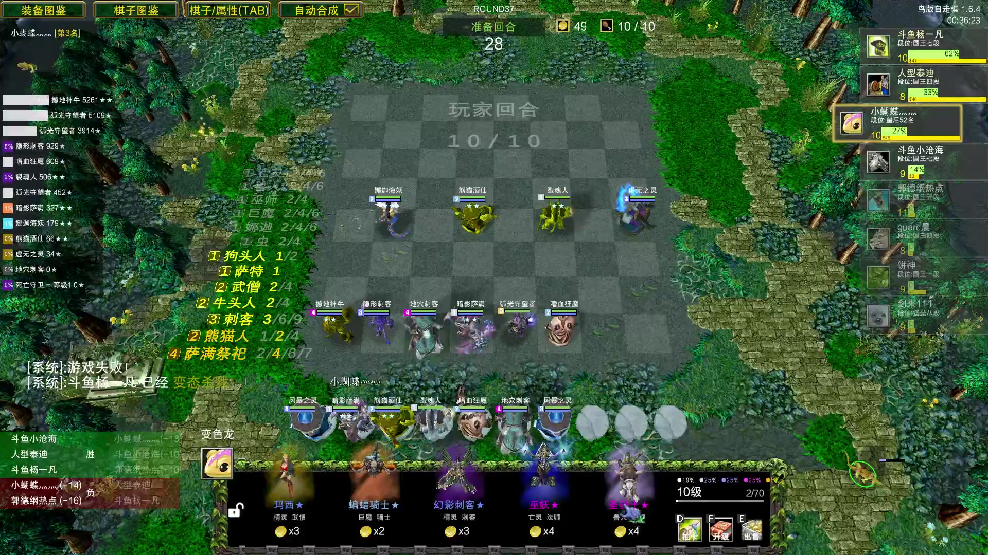 【2023-08-29 16点场】Dota小蝴蝶：自走棋国手回来了！