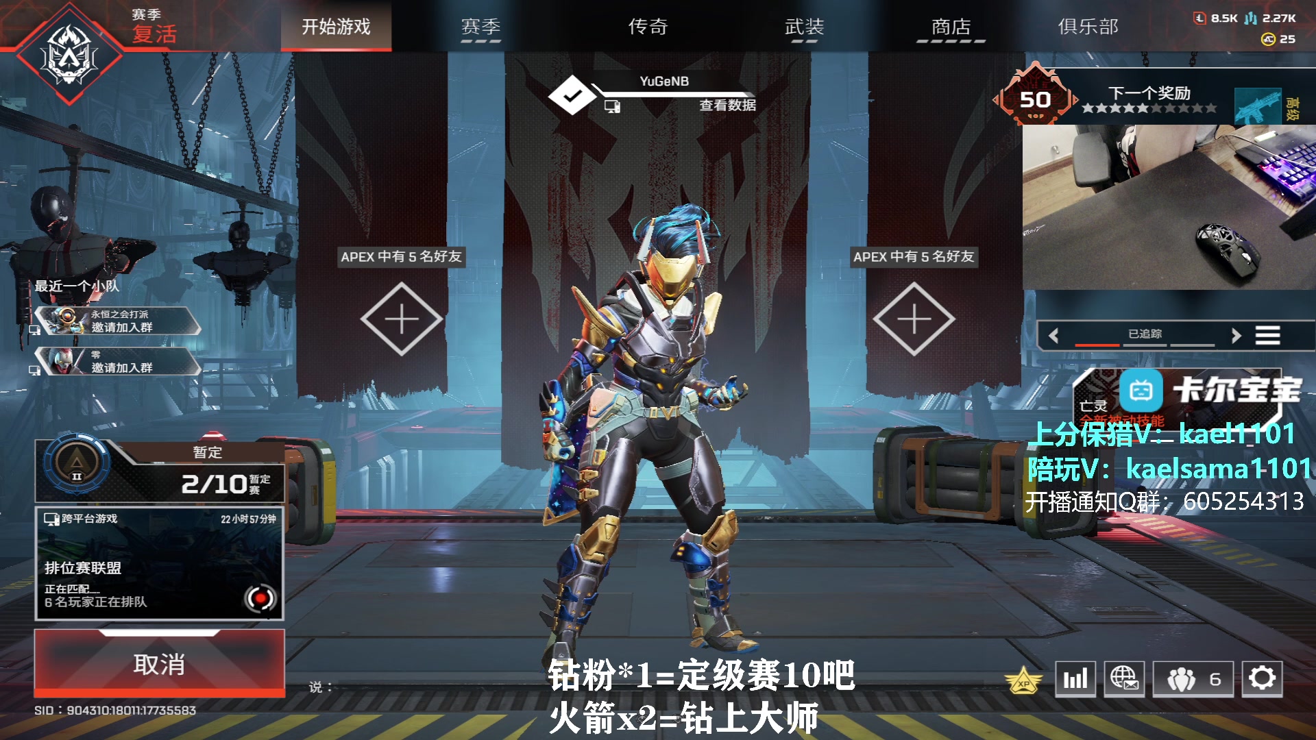 【2023-08-29 01点场】YW三冰卡尔：【卡尔】单排猎杀 钻粉定级赛！