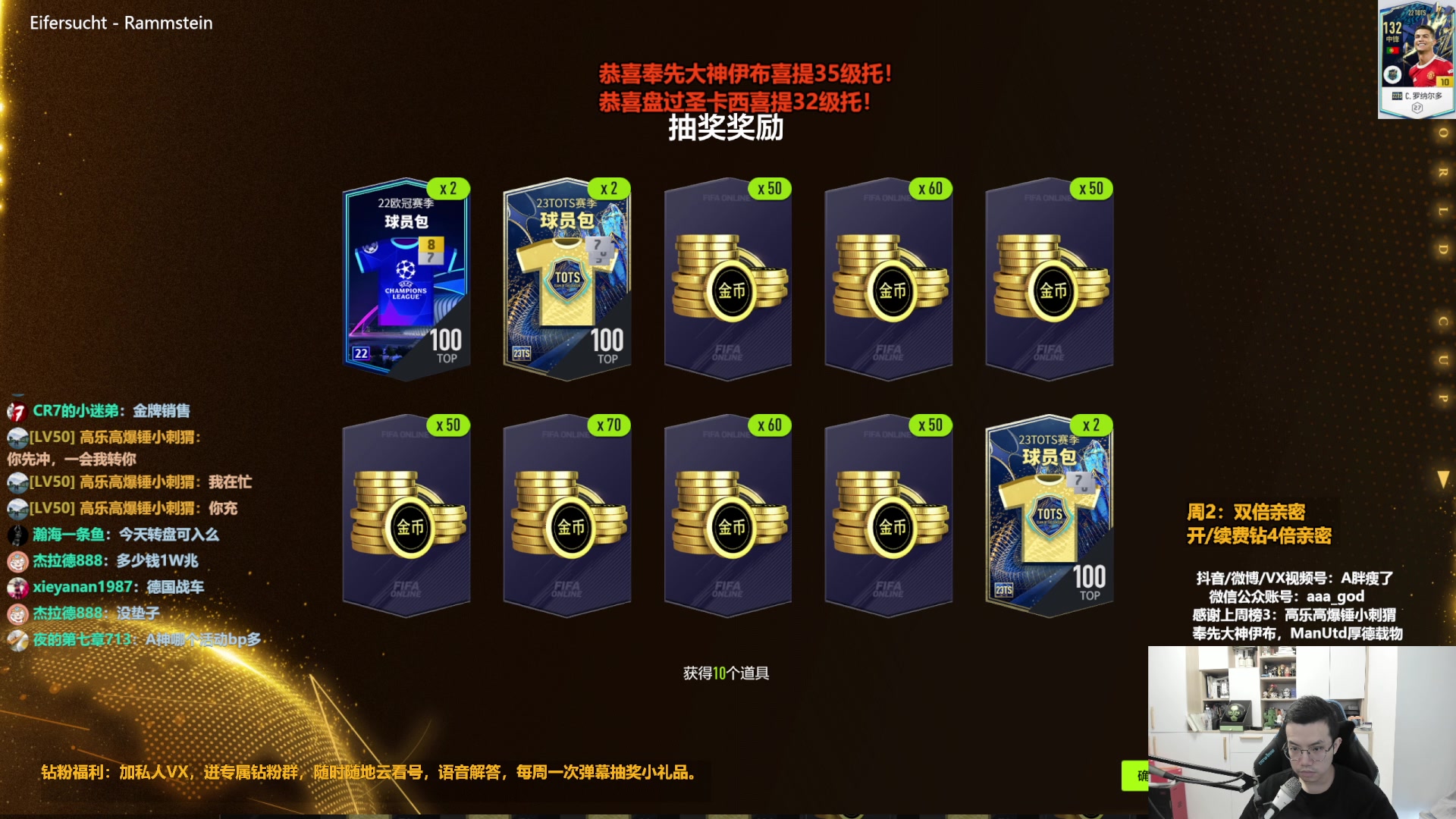 【2023-08-29 13点场】A胖瘦了：A胖~双倍亲密~开重磅连锁！