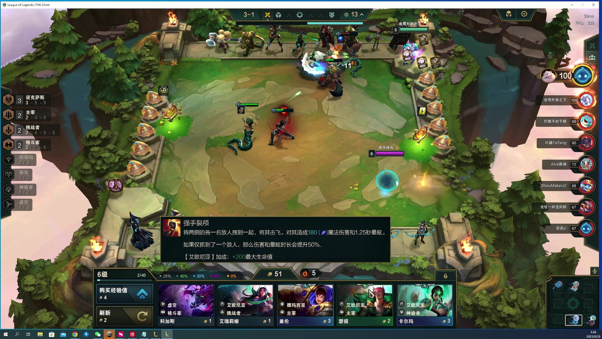 【2023-08-29 03点场】燕徊硯：阿瑟：理论嘴炮大师戏说天阶赛！