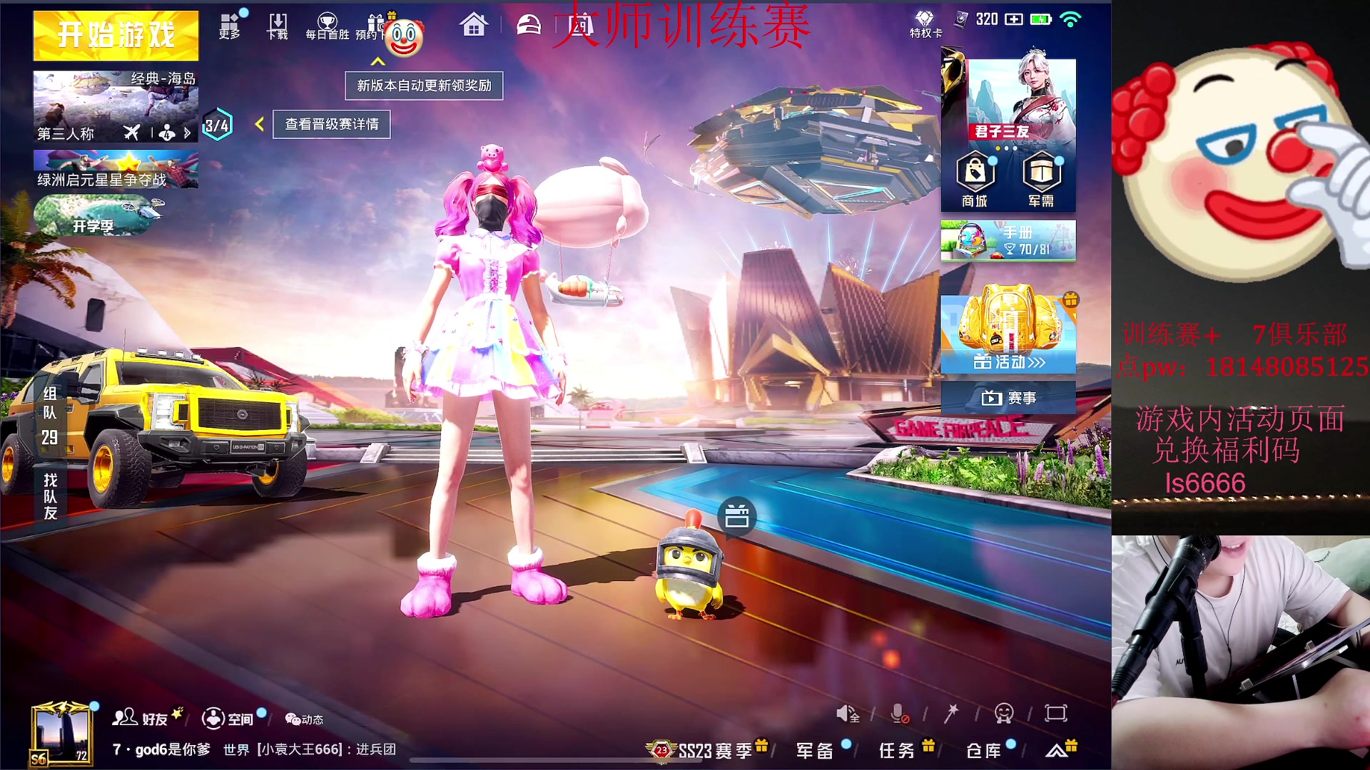 【2023-08-29 21点场】六神弟弟Tht：【大师训练赛ob解说】