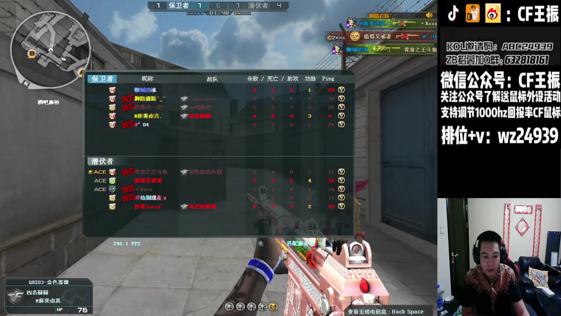 【2023-08-29 01点场】CF王振：最远的你们是我最近的爱`-`