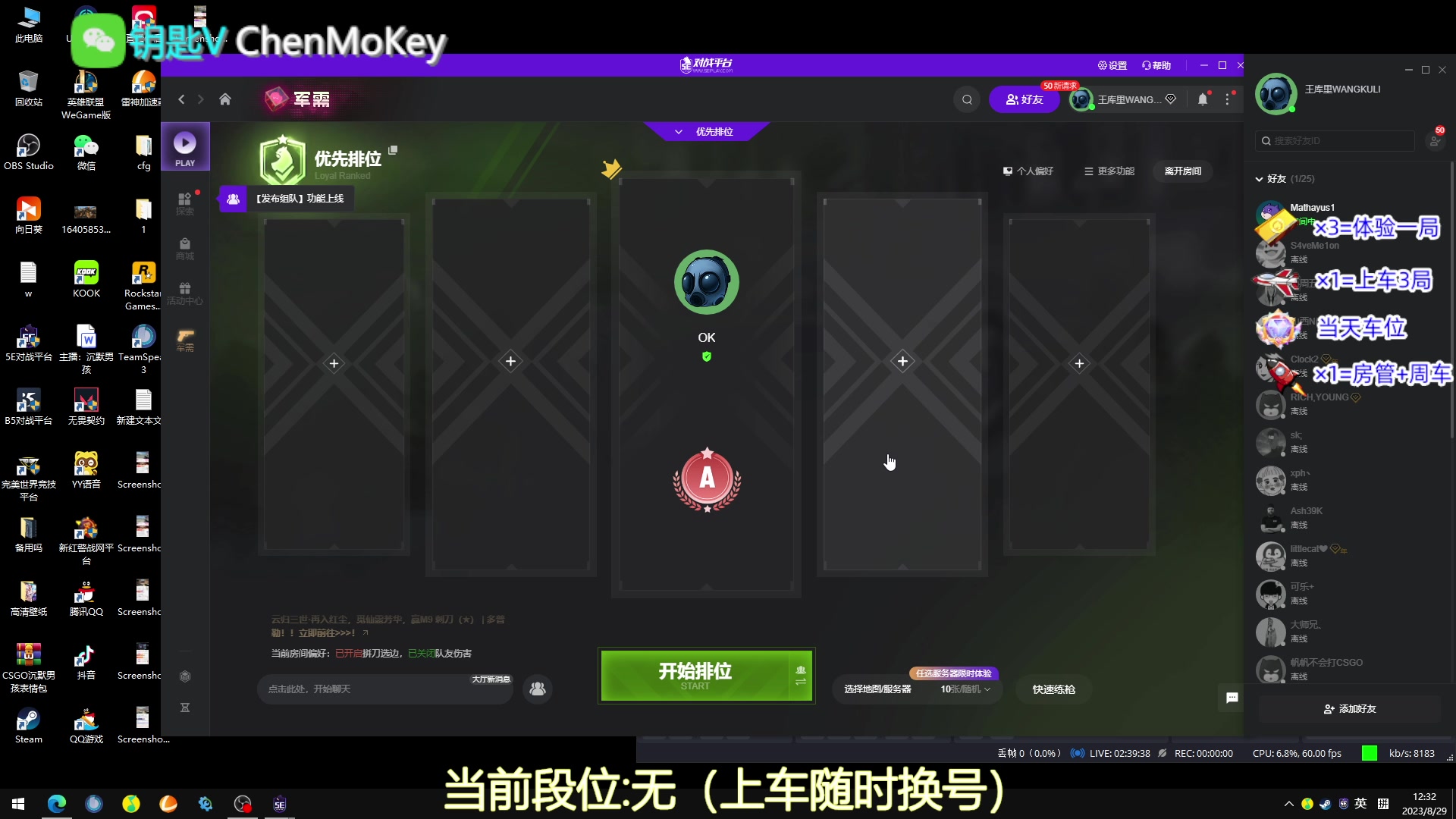 【2023-08-29 11点场】CSGO沉默男孩：【有车位】RENZHENCSGO