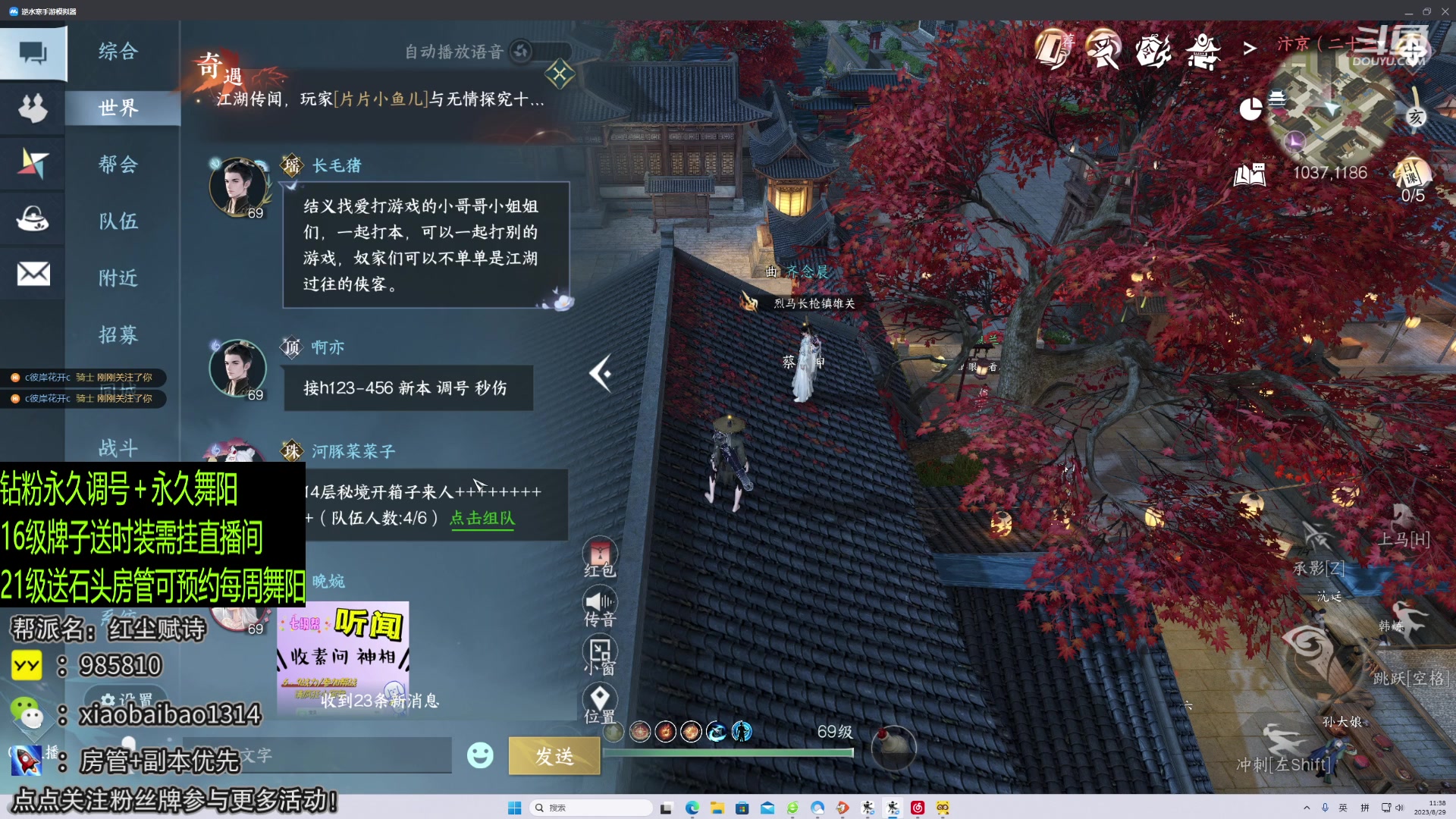 【2023-08-29 11点场】Mr白先森er：老白：钻粉送舞阳！单排吃鸡！
