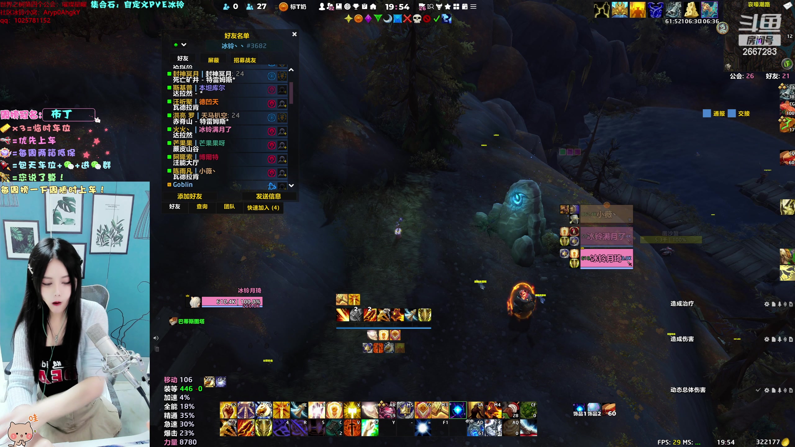 【2023-08-28 19点场】冰铃丶丶：冰铃：欢迎加入璀璨公会