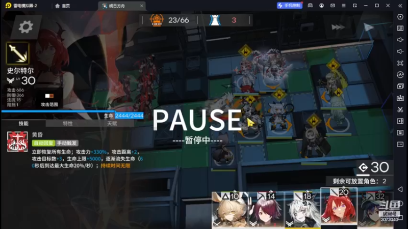 萌新明日方舟2