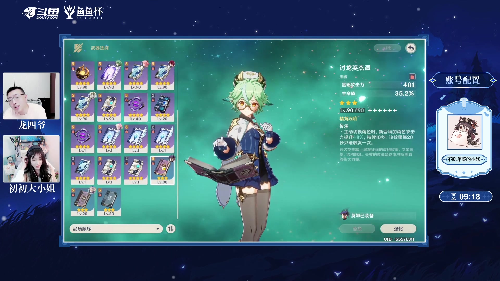 【2023-08-28 21点场】原神龙四爷：28号晚18点，第二届鱼鱼杯胜者组！