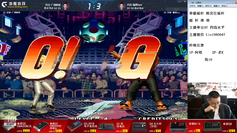 【格斗游戏】东台林铭的精彩时刻 20230829 08点场