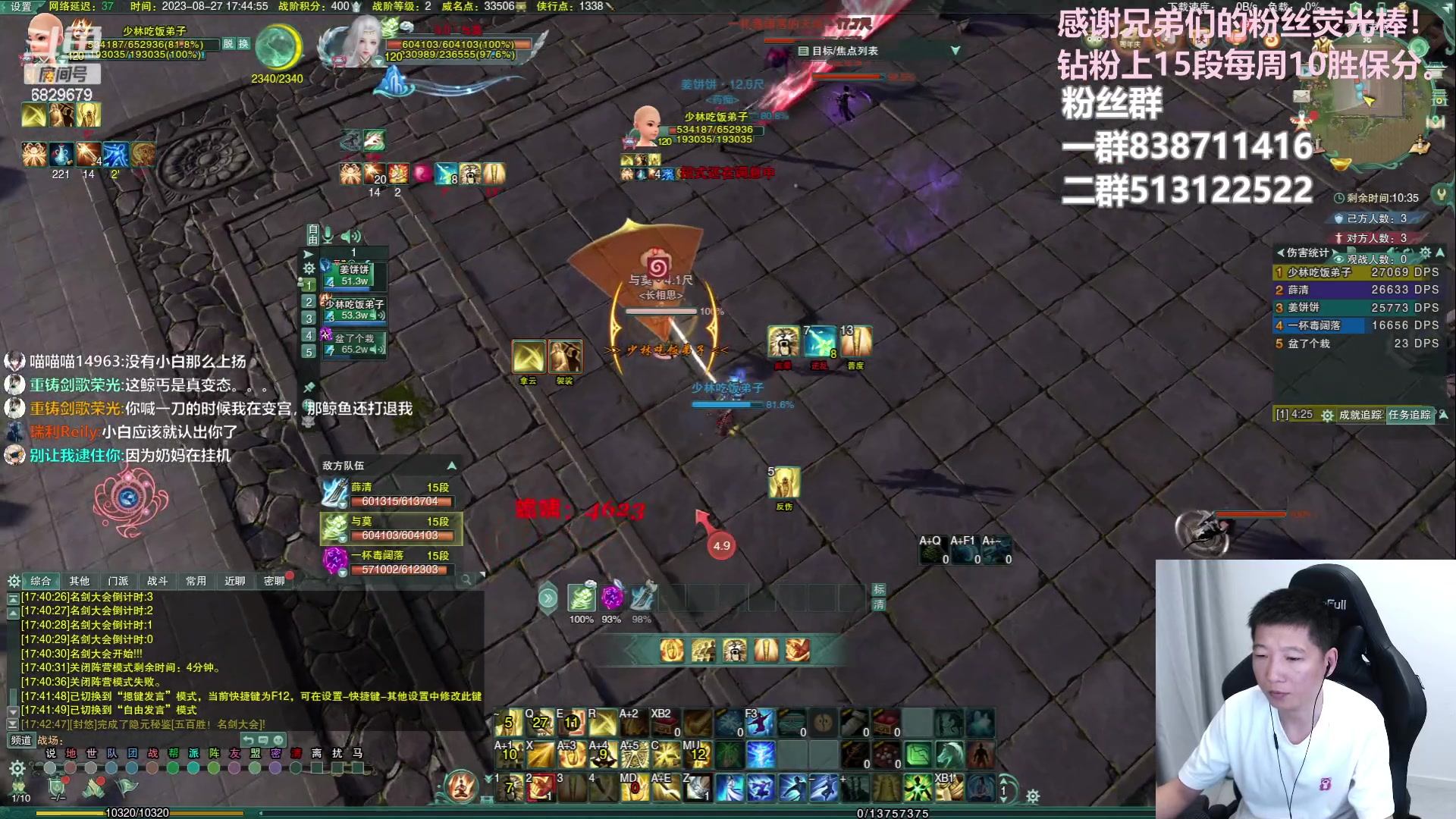 【2023-08-27 17点场】兔子队长丶：少林视角，散排竞技。