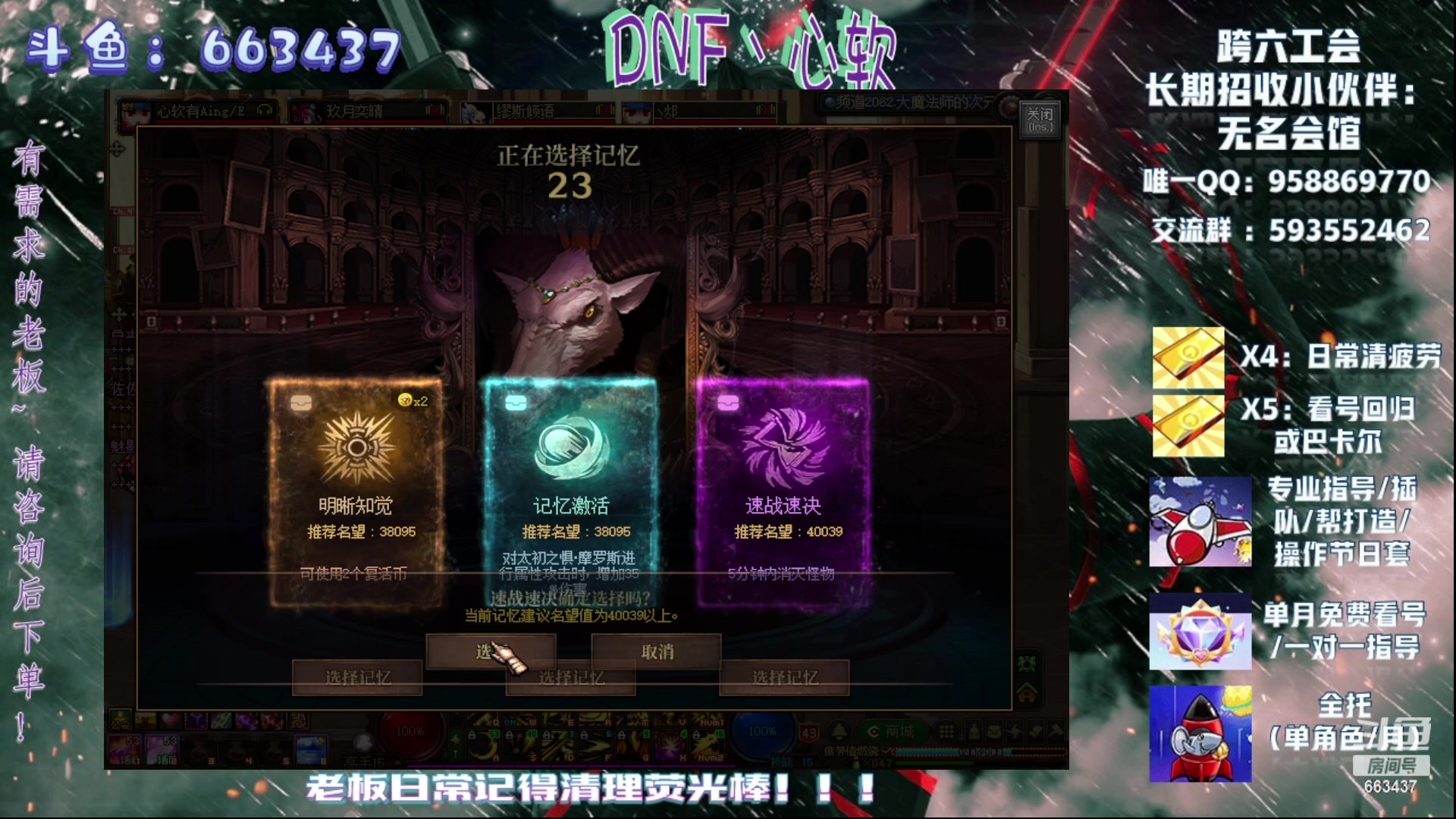 【2023-08-28 21点场】DNF丶心软：在线看号/回归指导~巴卡尔/次元回廊