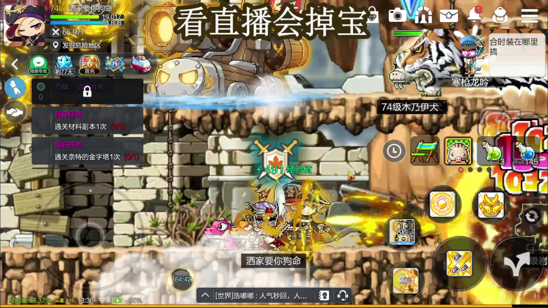 【2023-08-29 12点场】兔紫寒：童年回忆冒险岛 1007096