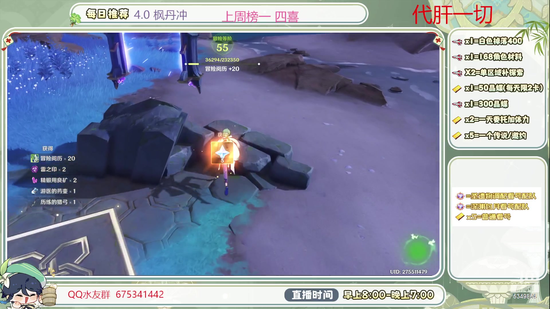 【2023-08-28 17点场】请叫我总攻大人丶：0.1粉丝牌 4.0枫丹不排队冲鸭