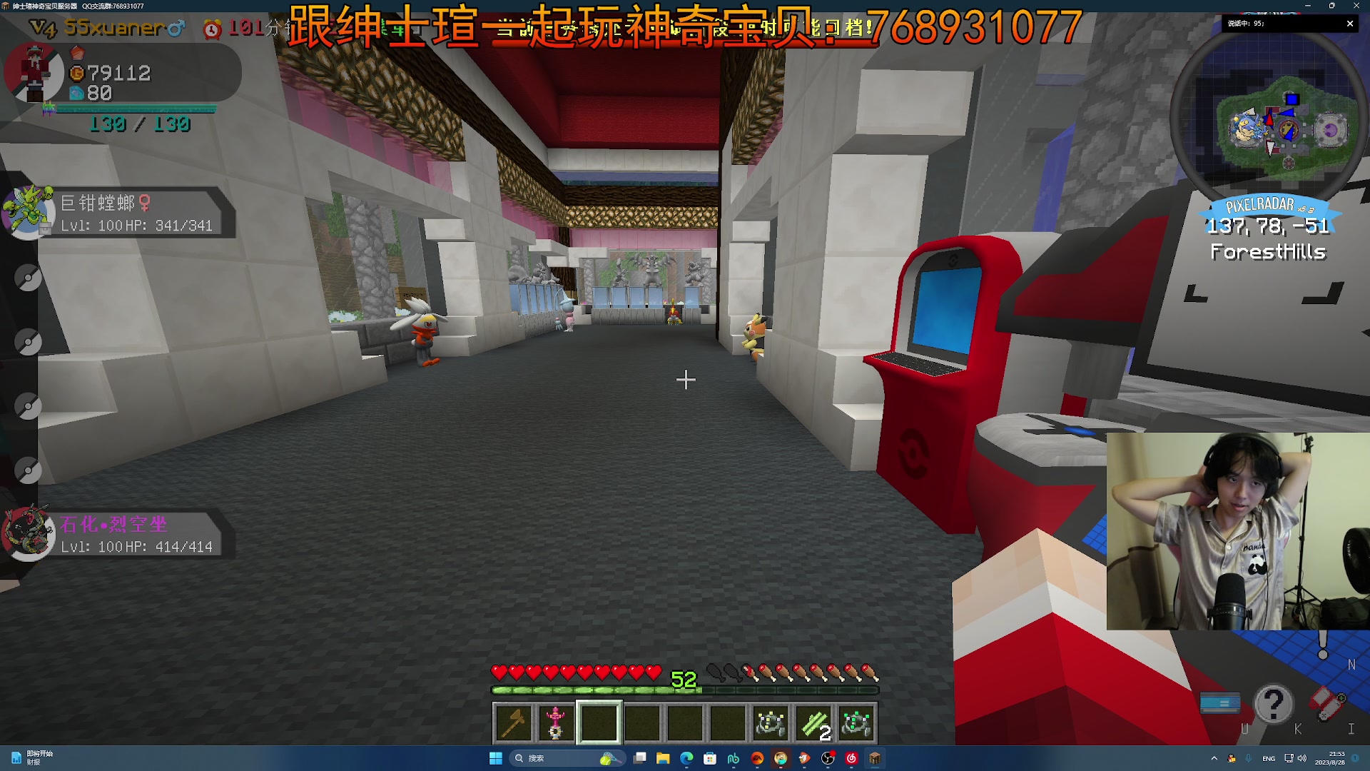 【2023-08-28 21点场】丨绅士瑄丨：愉快的瞎玩时间~