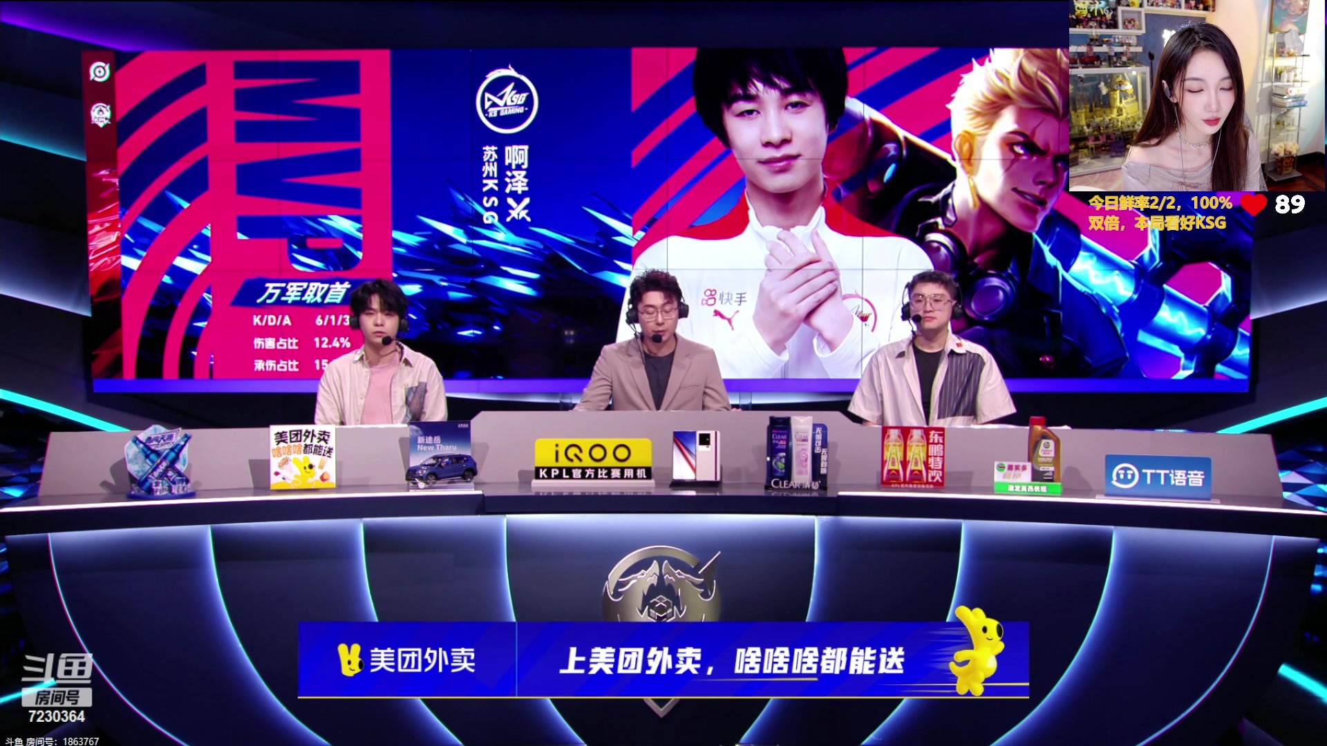 【2023-08-29 19点场】解说小鹿呀：双倍：AG vs KSG