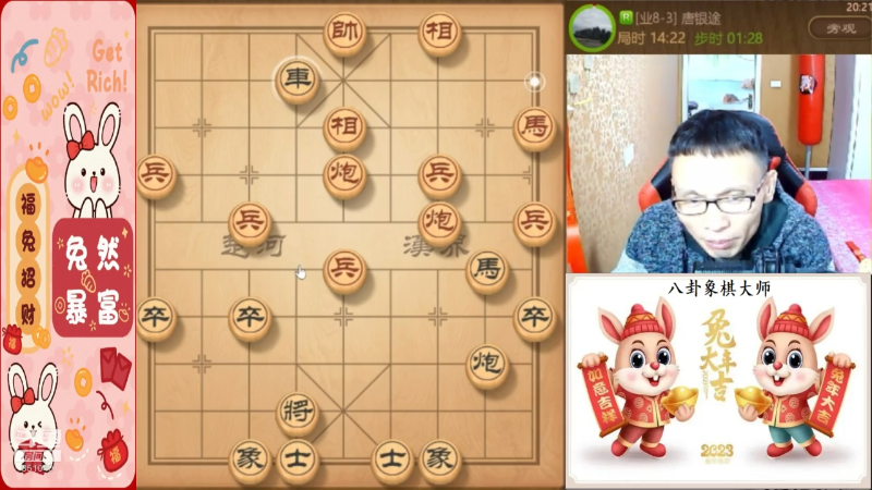 我在斗鱼看八卦象棋大师直播天天象棋