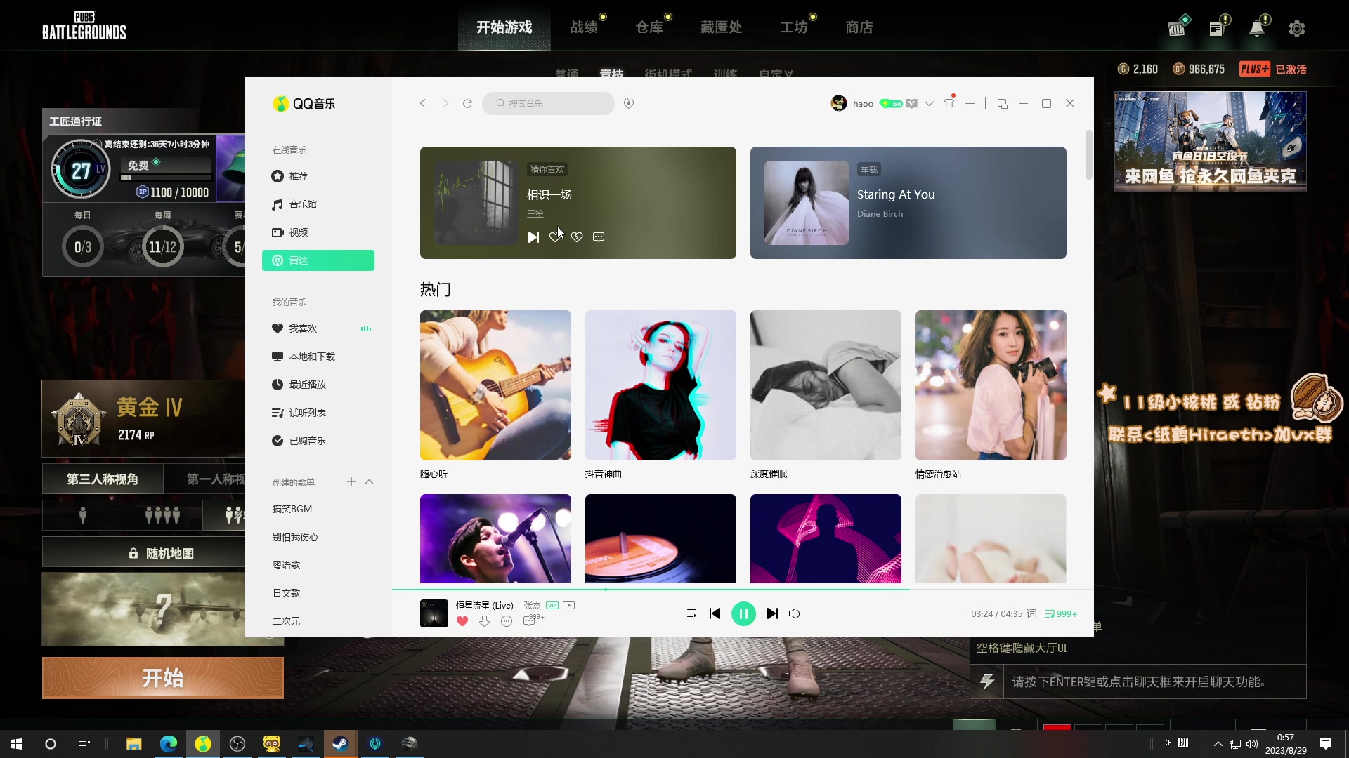 【2023-08-29 00点场】sakira丶hao：4+2 !!!!