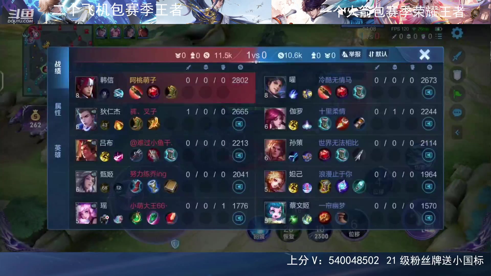 【2023-08-28 23点场】路人王Asuka：【双国服野王 ，QQ区上100段打野中】