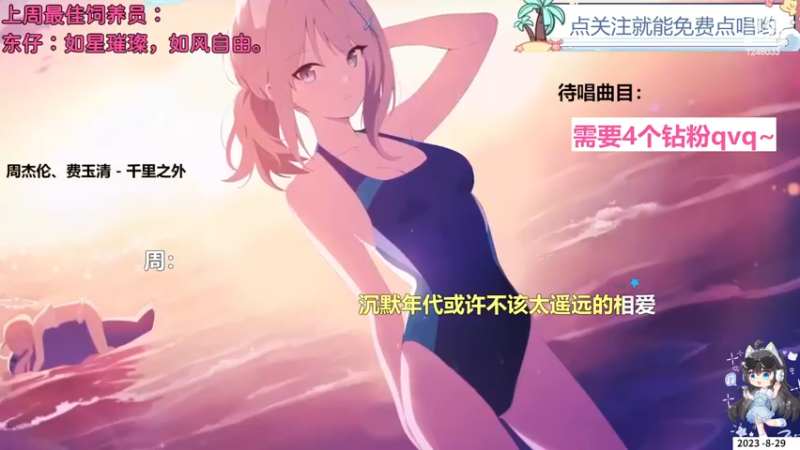 【心动FM】钙宝的精彩时刻 20230829 09点场