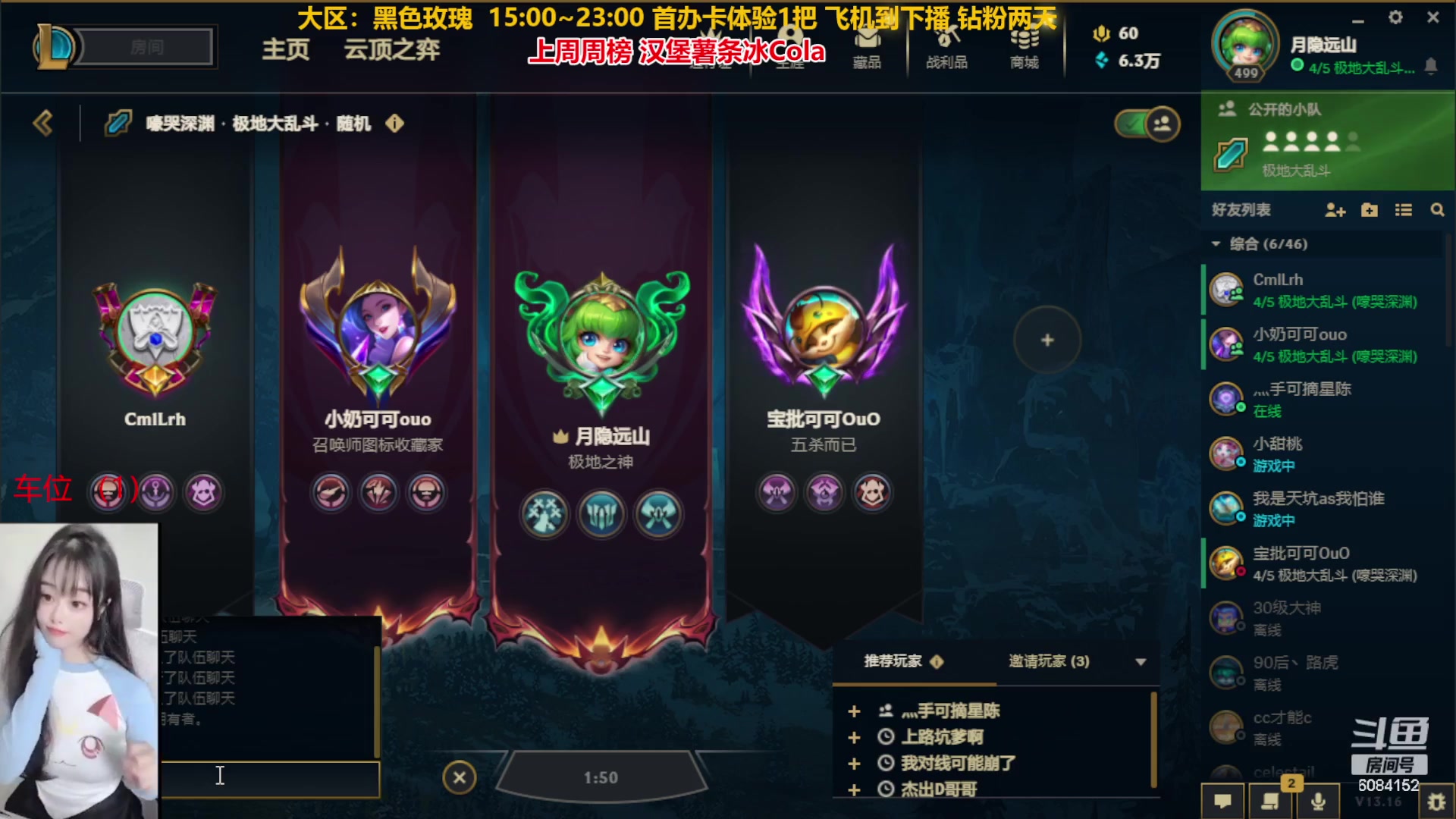 【2023-08-28 21点场】可可是个小太阳：黑色玫瑰：新主播第一天开播