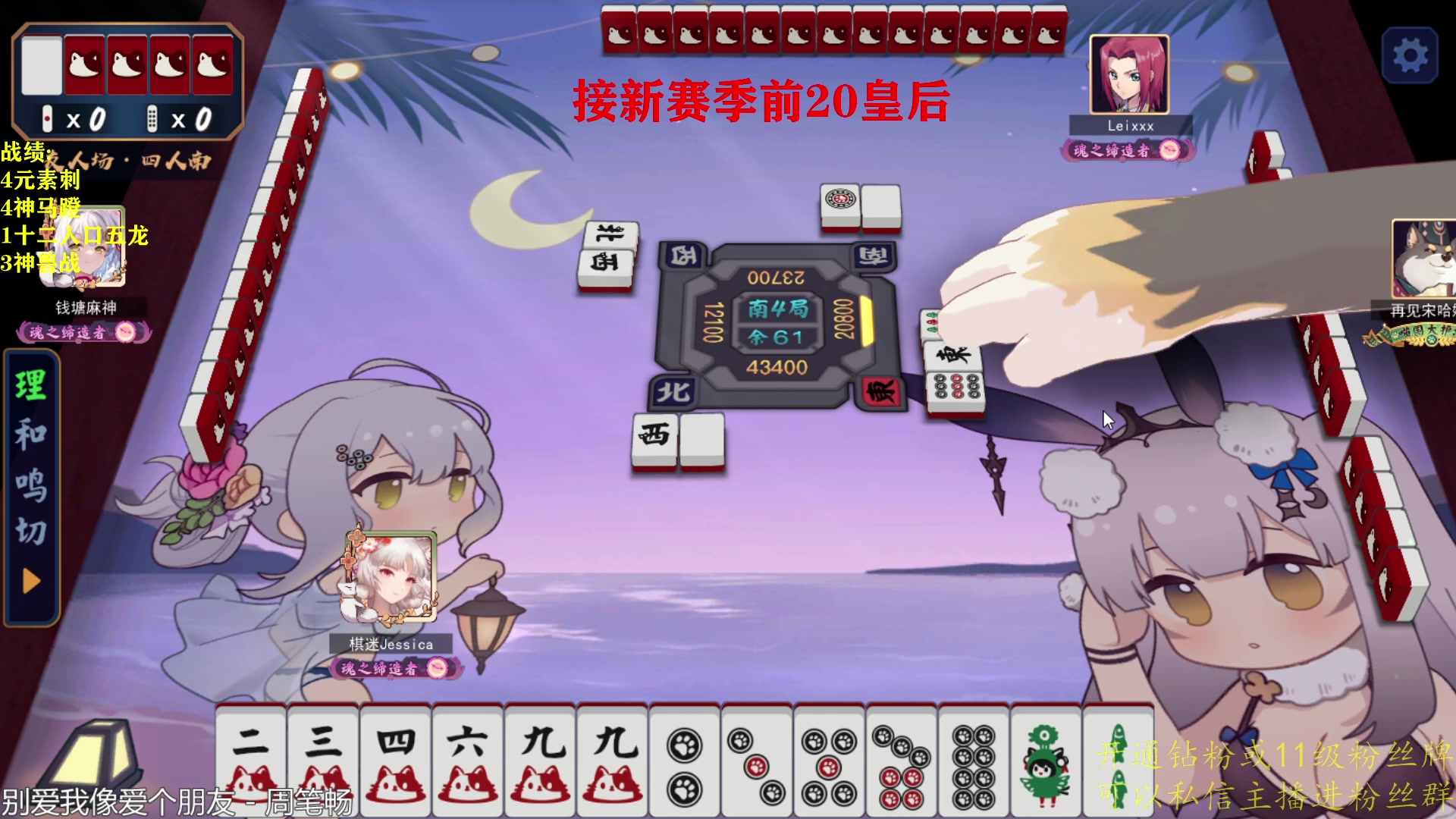 【2023-08-29 19点场】棋迷iluhr：倒霉蛋的皇后之旅