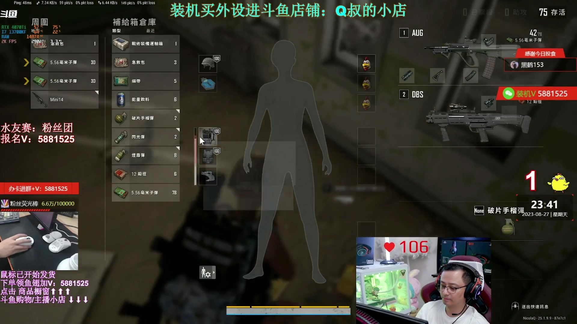 【2023-08-29 03点场】气人主播QQQ：【QQQ】买外设进直播间商品橱窗