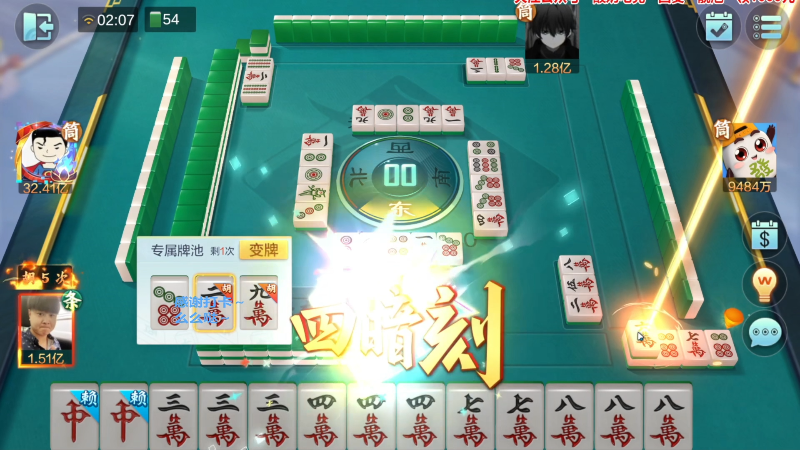 【欢乐麻将】靓旭的精彩时刻 20230829 16点场